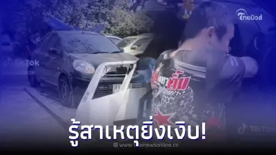 หนุ่มสตาร์ทรถไม่ติด เจอช่างเทพซ่อมเสร็จใน 3 วิ เจ้าของรถยังงง