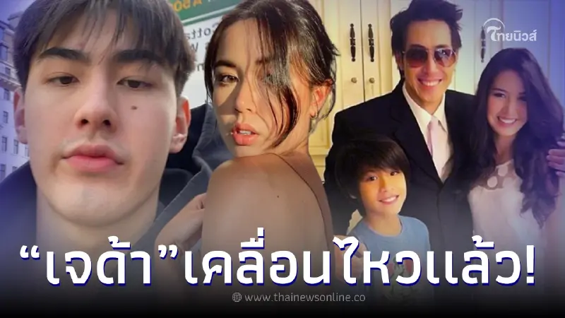 เจด้า พี่สาวต่างแม่ 3เจ้า โผล่คอมเมนต์ เจ้าขุน ไลฟ์ตอบความรู้สึก
