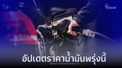 ราคาน้ำมันพรุ่งนี้ 7 มี.ค. 66 ทั้ง เบนซิน แก๊สโซฮอล์ ดีเซล จาก 3 ปั๊มน้ำมัน ราคาน้ำมันพรุ่งนี้ 7 มี.ค. 66 ทั้ง เบนซิน แก๊สโซฮอล์ ดีเซล จาก 3 ปั๊มน้ำมัน
