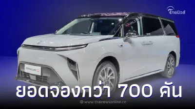 MG ES-MAXUS 9 ยอดจอง 7 วัน กว่า 700 คัน ภายในงานมอเตอร์โชว์ MG ES-MAXUS 9 ยอดจอง 7 วัน กว่า 700 คัน ภายในงานมอเตอร์โชว์