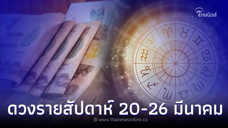 ดวงรายสัปดาห์นี้ คนเกิดวันศุกร์ ชีวิตเปลี่ยนดีขึ้นมาก ดวงรายสัปดาห์นี้ คนเกิดวันศุกร์ ชีวิตเปลี่ยนดีขึ้นมาก