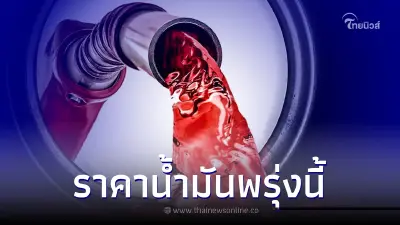 ราคาน้ำมันพรุ่งนี้ 31 มี.ค.66 เช็กกลุ่มเบนซิน แก๊สโซฮอล์ ดีเซล