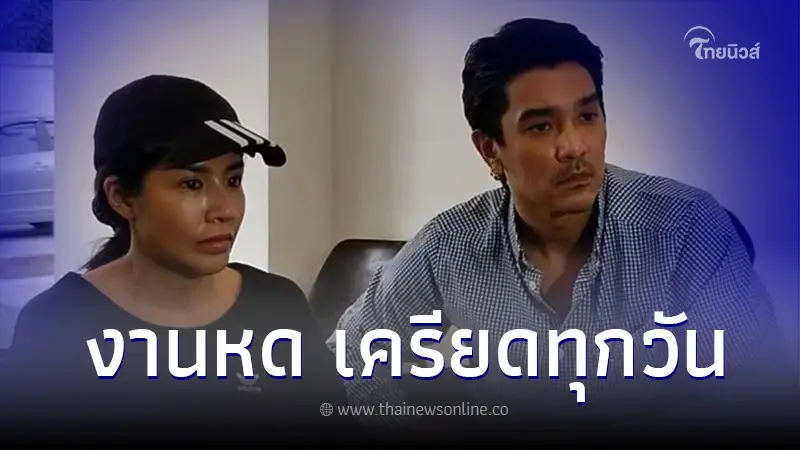 ดีเจแมน-ใบเตย ยอมรับเครียดซ้ำงานหด อัยการสูงสุด เลื่อนสั่งฟ้องคดี Forex-3D ดีเจแมน-ใบเตย ยอมรับเครียดซ้ำงานหด อัยการสูงสุด เลื่อนสั่งฟ้องคดี Forex-3D