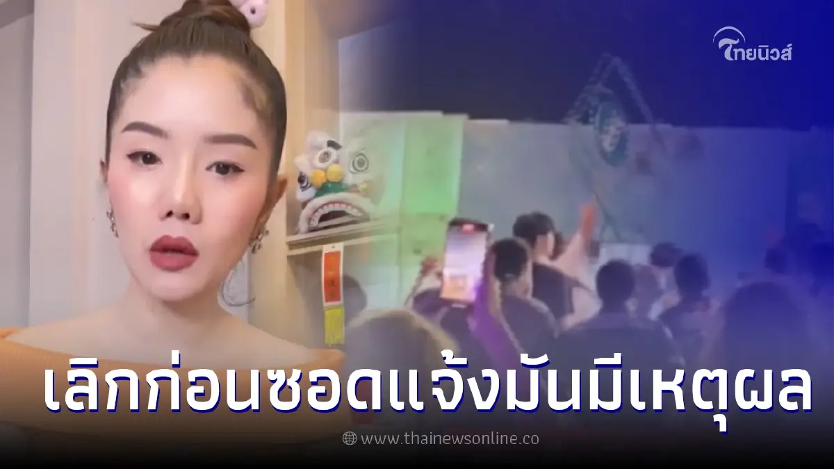 แพรวพราว ห่วงความรู้สึกแฟนคลับ ชี้แจงหลังต้องหยุดเล่นคอนเสิร์ตก่อนเวลา แพรวพราว ห่วงความรู้สึกแฟนคลับ ชี้แจงหลังต้องหยุดเล่นคอนเสิร์ตก่อนเวลา