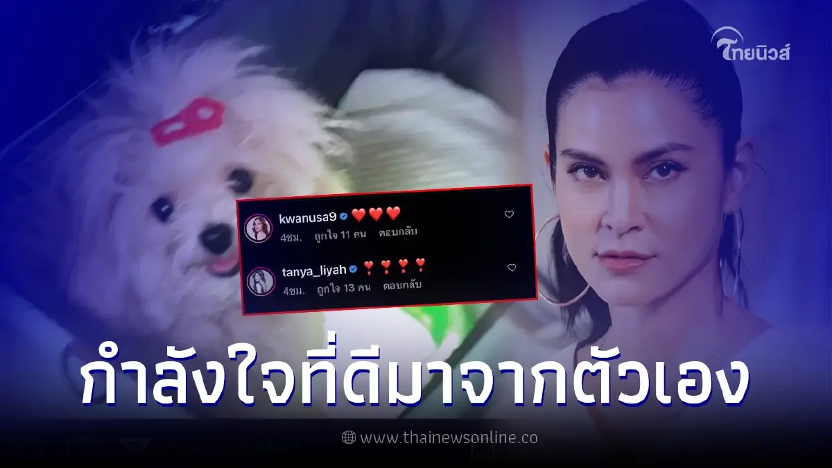 "ปิ่น เก็จมณี" โพสต์ล่าสุด คนบันเทิงแห่ส่งกำลังใจเพียบ