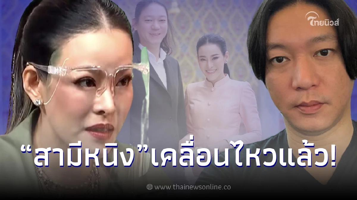 จิน จรินทร์ เคลื่อนไหวหลังภรรยา หนิง ปณิตา รับมีปัญหาครอบครัว