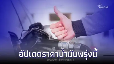 อัปเดตราคาน้ำมันพรุ่งนี้ 28 มี.ค.66 กลุ่มเบนซิน แก๊สโซฮอล์ ดีเซล