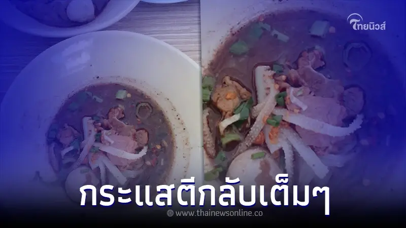 สาวรีวิวร้านก๋วยเตี๋ยว ให้น้อยเกินห่วยแตก ชาวเน็ตรู้ราคาเจอสวนกลับ สาวรีวิวร้านก๋วยเตี๋ยว ให้น้อยเกินห่วยแตก ชาวเน็ตรู้ราคาเจอสวนกลับ