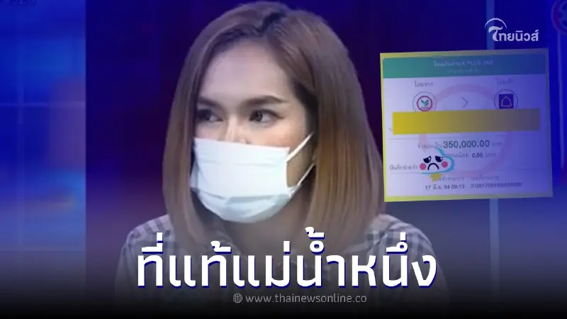 เปิดสลิปโชว์กันจะๆ ชัดเจนแล้วใครจ่าย 3.5 แสนให้ทนาย เพื่อออกโหนกระแส เปิดสลิปโชว์กันจะๆ ชัดเจนแล้วใครจ่าย 3.5 แสนให้ทนาย เพื่อออกโหนกระแส