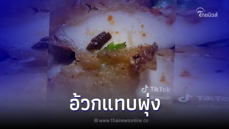 ลูกค้าสาว "สั่งข้าวยำไก่กรอบมากิน" ซูมดูอวกแทบพุ่ง อวสานอาหารมื้อแรก ลูกค้าสาว "สั่งข้าวยำไก่กรอบมากิน" ซูมดูอวกแทบพุ่ง อวสานอาหารมื้อแรก