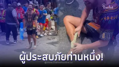 หนุ่มต่างชาติ เจอรองเท้าแตะเล่นงาน หลังมาเล่นสงกรานต์ที่ไทย