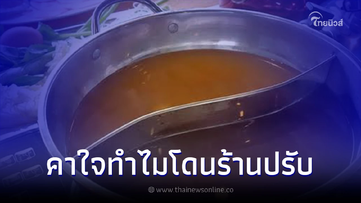 สาวคาใจ ไปกินบุฟเฟ่ต์เจ้าดัง หลังกินเสร็จเจอร้านปรับ 200 สาวคาใจ ไปกินบุฟเฟ่ต์เจ้าดัง หลังกินเสร็จเจอร้านปรับ 200