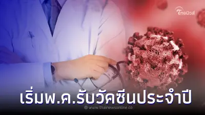 โควิด XBB.1.16 เตรียมตัว รับวัคซีนประจำปี 2 ตัวพร้อมกัน เริ่ม พ.ค. 66 นี้