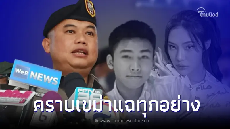 เจอแล้ว คราบเขม่าปืนมัดตัวคนลงมือ จ่อเรียกสอบ "บิ๊กทหาร" พ่ออิคคิว เจอแล้ว คราบเขม่าปืนมัดตัวคนลงมือ จ่อเรียกสอบ "บิ๊กทหาร" พ่ออิคคิว