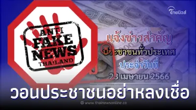 จริงหรือไม่? รับเงินคนละ 800 บาท ผ่านบัตรสวัสดิการแห่งรัฐ ภายในเดือนเม.ย. 66 จริงหรือไม่? รับเงินคนละ 800 บาท ผ่านบัตรสวัสดิการแห่งรัฐ ภายในเดือนเม.ย. 66