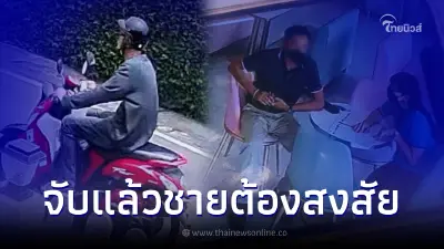 ด่วน รวบแล้วชายต้องสงสัย ลักพาตัวเซลล์สาวขายรถ จนท.นำตัวไปสอบปากคำ ด่วน รวบแล้วชายต้องสงสัย ลักพาตัวเซลล์สาวขายรถ จนท.นำตัวไปสอบปากคำ