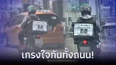 ผู้ขับขี่งง ไรเดอร์ขี่มอเตอร์ไซต์ แต่ไม่มีใครขับใกล้ ก่อนเห็นป้ายข้างหลัง
