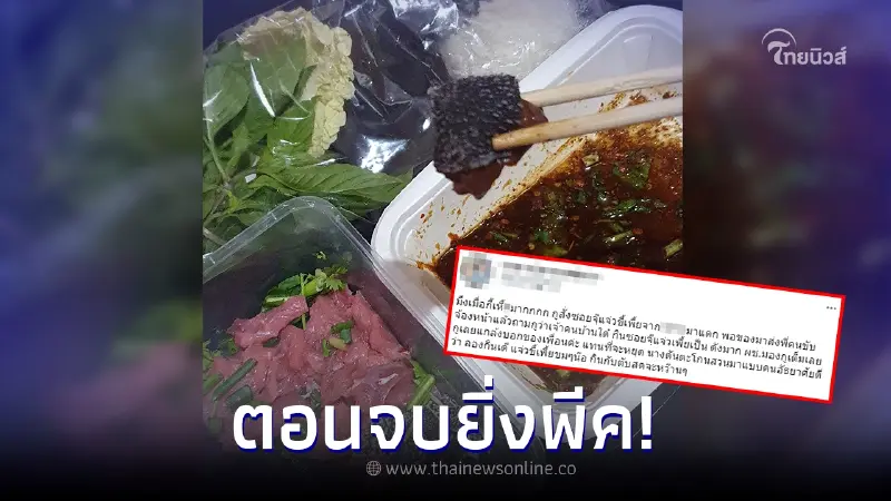 สาวเขิน สั่งซอยจุ๊ในแอปฯ เจอไรเดอร์ถามต่อหน้าผู้ชาย ตอนจบทิ้งท้ายยิ่งพีค สาวเขิน สั่งซอยจุ๊ในแอปฯ เจอไรเดอร์ถามต่อหน้าผู้ชาย ตอนจบทิ้งท้ายยิ่งพีค