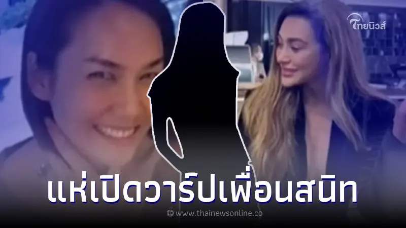 ชาวเน็ตแห่ เปิดวาร์ป เพื่อน เข็ม-โย โยงเป็น สาว ม. ทำชีวิตครอบครัว หนิง - จิน พัง ชาวเน็ตแห่ เปิดวาร์ป เพื่อน เข็ม-โย โยงเป็น สาว ม. ทำชีวิตครอบครัว หนิง - จิน พัง