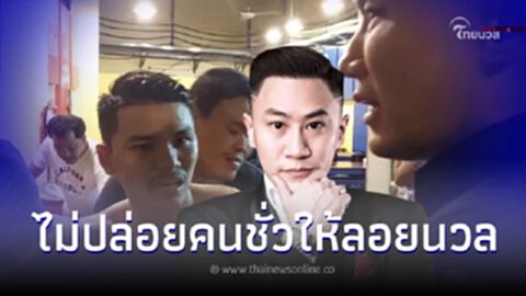 เสี่ยโบ๊ท เคลื่อนไหวเดือด หลัง เสาเอก กล้าล้มมวยศึกเพชรยินดี ได้ค่าจ้าง2แสน