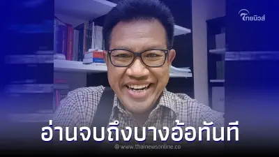 "ทนายเดชา" เผยเหตุผลถึงบางอ้อ คดีแอม ไซยาไนด์ ทำไมมีผู้เสียหายมากขนาดนี้