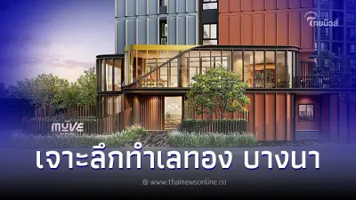 เจาะลึกทำเลทองบางนา พร้อมแนะนำบ้านคอนโดบางนา น่าลงทุนจาก"แสนสิริ"