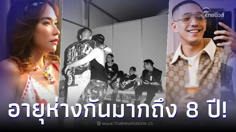เปิดอายุจริง “พลอย เฌอมาลย์” คู่รักใหม่ของวงการ ห่าง “โต้ง Twopee” มากถึง 8 ปี เปิดอายุจริง “พลอย เฌอมาลย์” คู่รักใหม่ของวงการ ห่าง “โต้ง Twopee” มากถึง 8 ปี