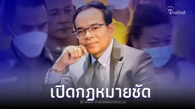 "ทนายเกิดผล" เปิดกฎหมายชัด แอม ไซยาไนด์ อ้างป่วยจิตเวช ได้หรือไม่