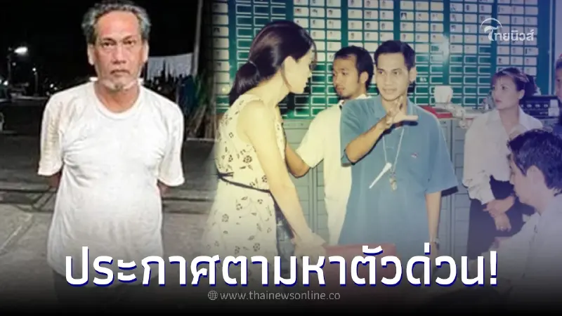 อดีตผู้กำกับละครชื่อดัง ป่วย-หายตัวออกจากบ้านนาน 4 วัน ญาติประกาศตามหาด่วน อดีตผู้กำกับละครชื่อดัง ป่วย-หายตัวออกจากบ้านนาน 4 วัน ญาติประกาศตามหาด่วน