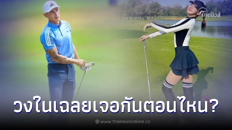 วงในเฉลยสัมพันธ์ที่แท้จริง สงกรานต์ เตชะณรงค์-มายด์ หลังลือเลิก แมท ภีรนีย์ วงในเฉลยสัมพันธ์ที่แท้จริง สงกรานต์ เตชะณรงค์-มายด์ หลังลือเลิก แมท ภีรนีย์