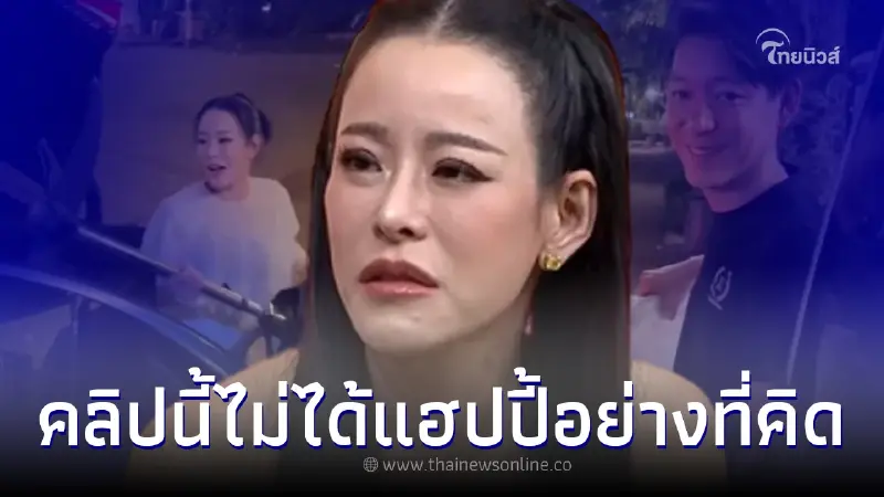 หนิง ปณิตา เล่าเบื้องหลังคลิปหน้าบ้าน หนังคนละม้วน ไม่ได้แฮปปี้อย่างที่คิด หนิง ปณิตา เล่าเบื้องหลังคลิปหน้าบ้าน หนังคนละม้วน ไม่ได้แฮปปี้อย่างที่คิด