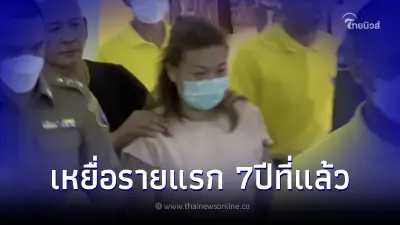 จ่อเรียก แม่มณฑาทิพย์ สอบปากคำ คาใจ ทราย ลูกสาวดับปริศนา หลังพบแอมที่สนามบิน