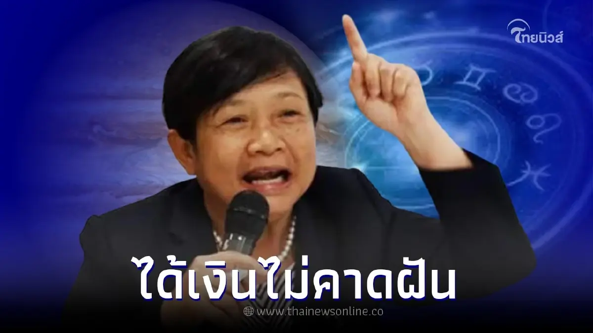 เปิดดวง 2 ราศี พฤหัสจร เทวดาประจำตัวป่วยหนัก แต่จะได้เงินแบบไม่คาดฝัน เปิดดวง 2 ราศี พฤหัสจร เทวดาประจำตัวป่วยหนัก แต่จะได้เงินแบบไม่คาดฝัน