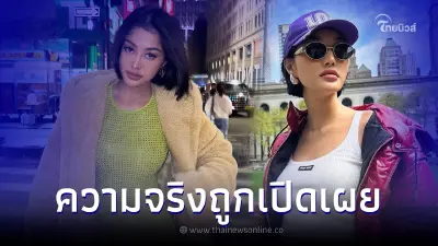 มิ้วกี้ ไปรยา เล่านิทานแฉแซ่บ หย่า ก.ย. แต่แฟนใหม่สามีเพิ่ง Anniversary มิ้วกี้ ไปรยา เล่านิทานแฉแซ่บ หย่า ก.ย. แต่แฟนใหม่สามีเพิ่ง Anniversary