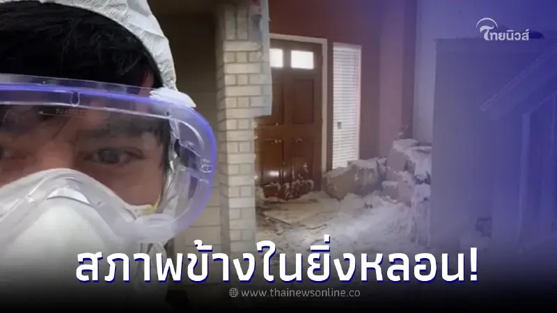 พนักงานขนลุก รับจ้างทำความสะอาด หลังเจ้าของบ้านหายตัว สภาพข้างในยิ่งหลอน พนักงานขนลุก รับจ้างทำความสะอาด หลังเจ้าของบ้านหายตัว สภาพข้างในยิ่งหลอน