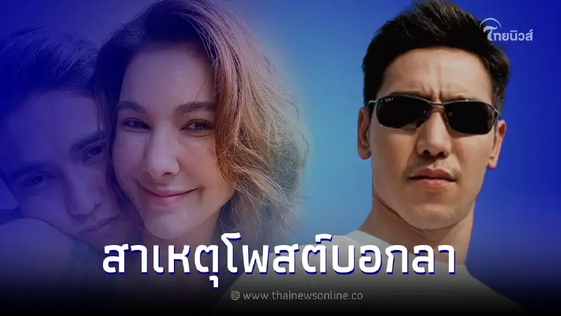 เปิดสาเหตุ ก๊อต จิรายุ โพสต์บอกลา หลังลือเลิก โบว์ เบญจวรรณ ลบภาพคู่เกลี้ยง เปิดสาเหตุ ก๊อต จิรายุ โพสต์บอกลา หลังลือเลิก โบว์ เบญจวรรณ ลบภาพคู่เกลี้ยง