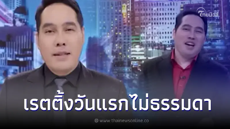 เปิดเรตติ้งวันแรก พุทธ อภิวรรณ ย้ายมาคุยชนข่าว ช่อง8 เปิดเรตติ้งวันแรก พุทธ อภิวรรณ ย้ายมาคุยชนข่าว ช่อง8