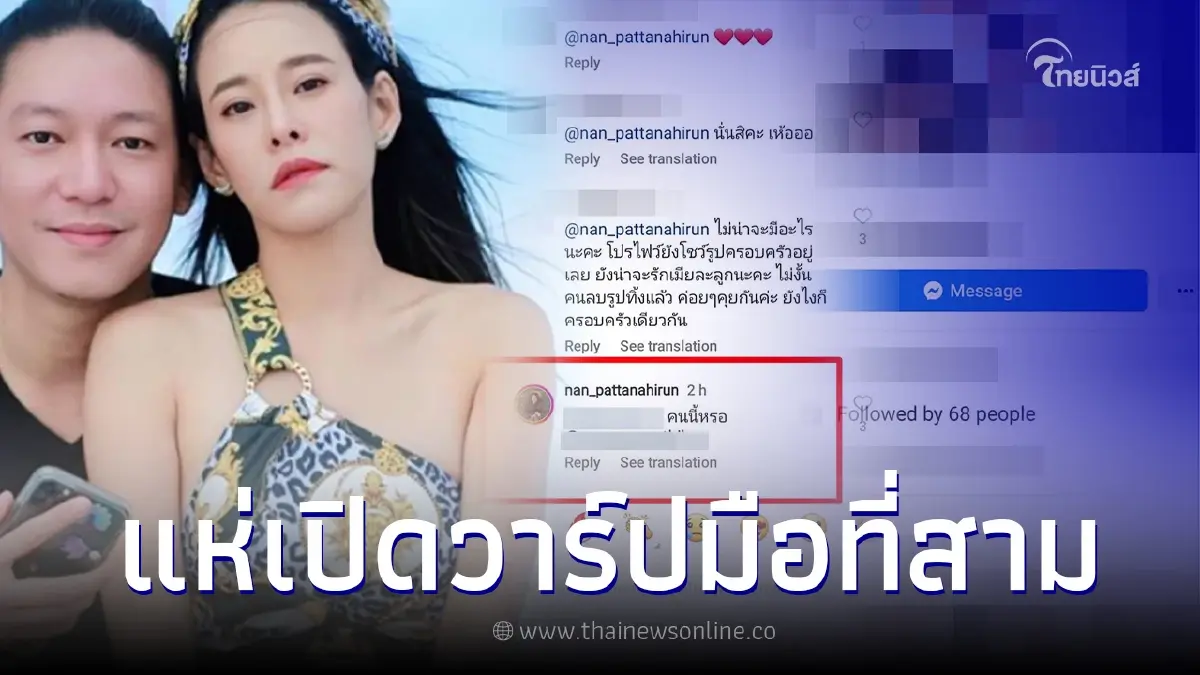 ชาวเน็ตแห่เปิดวาร์ปอ้างเป็น สาวมือที่สาม หนิง-จิน ล่าสุด ปิดคอมเมนต์แล้ว ชาวเน็ตแห่เปิดวาร์ปอ้างเป็น สาวมือที่สาม หนิง-จิน ล่าสุด ปิดคอมเมนต์แล้ว