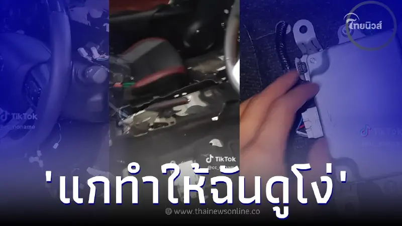 รถเบรกมีเสียง สั่งช่างรื้อทั้งคัน!ถอดยันเบาะ ก่อนเจอต้นตอที่คาดไม่ถึง รถเบรกมีเสียง สั่งช่างรื้อทั้งคัน!ถอดยันเบาะ ก่อนเจอต้นตอที่คาดไม่ถึง