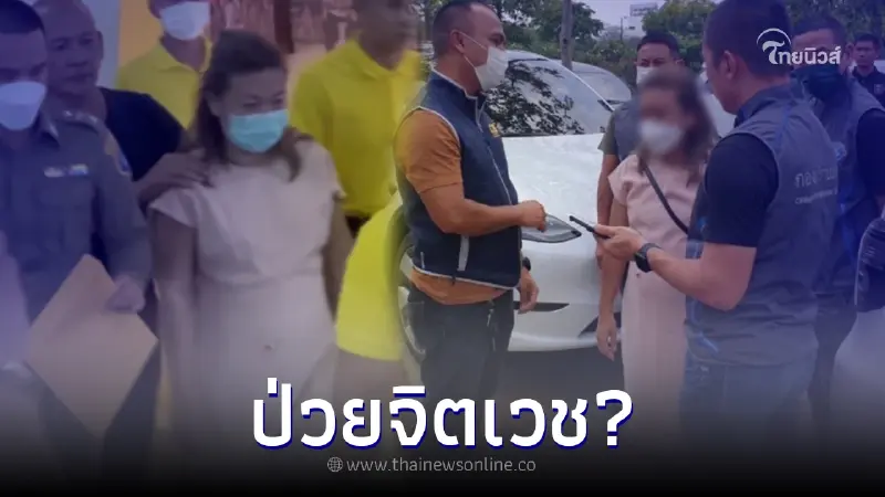 แอม ไซยาไนด์ เคยเข้ารับการรักษาจิตเวช เมื่อ 5 ปีก่อน แต่ขาดการรักษาต่อเนื่อง แอม ไซยาไนด์ เคยเข้ารับการรักษาจิตเวช เมื่อ 5 ปีก่อน แต่ขาดการรักษาต่อเนื่อง