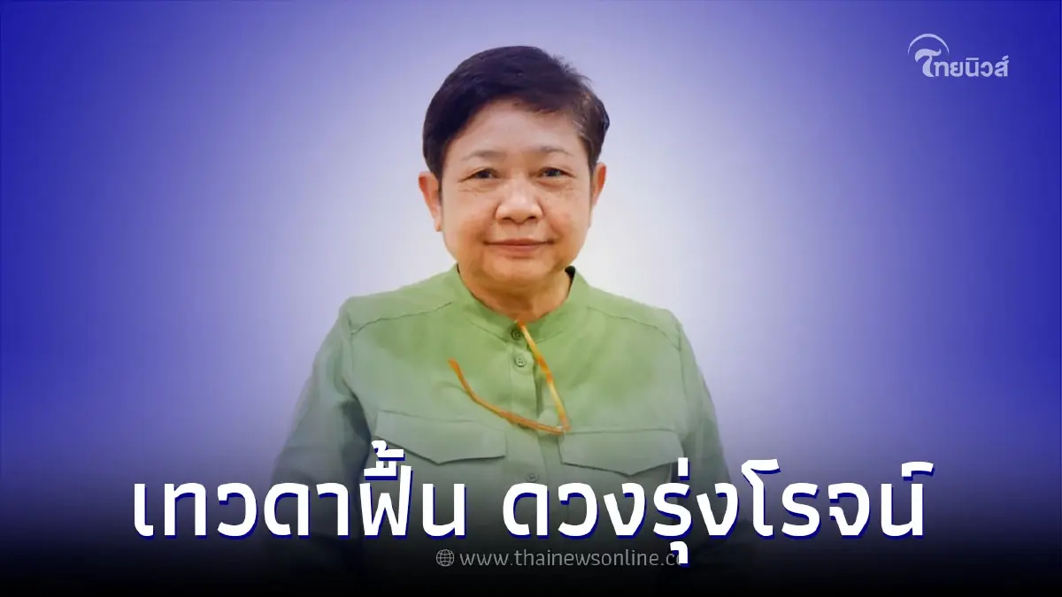 เปิดดวง 2 ราศี ดาวพฤหัสย้าย เทวดาประจำตัวฟื้นแล้ว จะรุ่งโรจน์ใครก็ขัดไม่ได้ เปิดดวง 2 ราศี ดาวพฤหัสย้าย เทวดาประจำตัวฟื้นแล้ว จะรุ่งโรจน์ใครก็ขัดไม่ได้