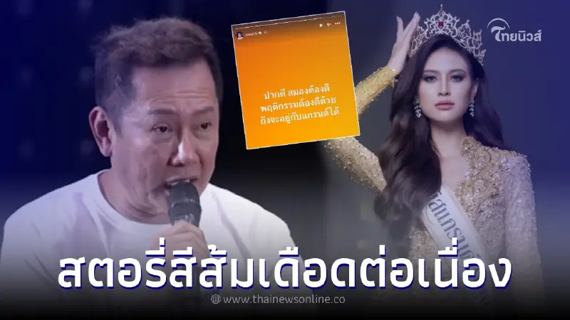 ณวัฒน์ ฝากข้อคิดให้ เฌอเอม ต้องทำตามนี้ ถึงจะอยู่กับแกรนด์ได้ ณวัฒน์ ฝากข้อคิดให้ เฌอเอม ต้องทำตามนี้ ถึงจะอยู่กับแกรนด์ได้