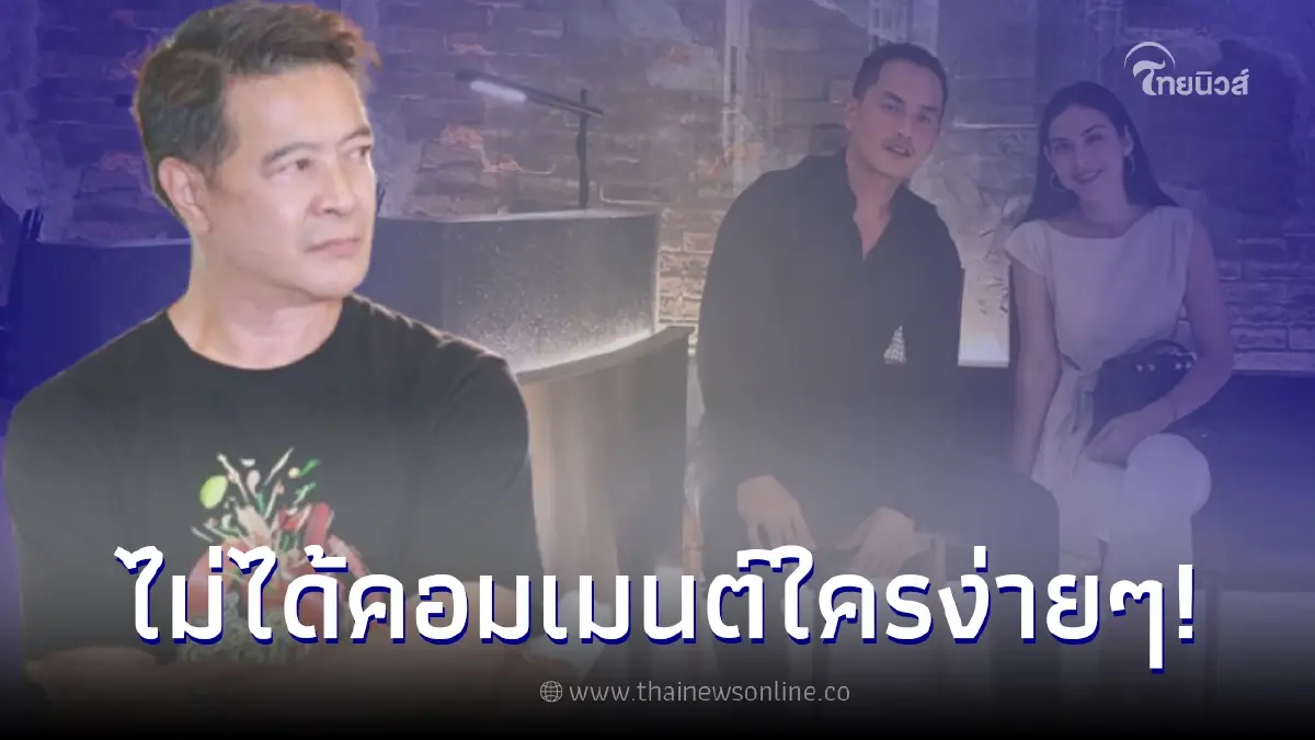 สถาพร นาควิไลโรจน์ โผล่กลางไอจี แมท ภีรนีย์ หลังโดนจับตาเลิก สงกรานต์ สถาพร นาควิไลโรจน์ โผล่กลางไอจี แมท ภีรนีย์ หลังโดนจับตาเลิก สงกรานต์