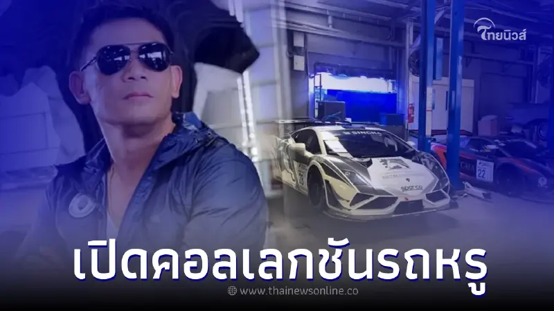 เปิดคอลเลกชันรถหรู "เอ๋ ชนม์สวัสดิ์" ไม่ธรรมดา แต่ละคันอันดับต้นๆของไทย เปิดคอลเลกชันรถหรู "เอ๋ ชนม์สวัสดิ์" ไม่ธรรมดา แต่ละคันอันดับต้นๆของไทย