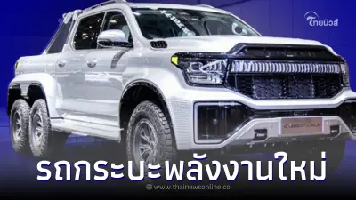 GWM เปิดตัวรถกระบะ  POER Shanhai PHEV/HEV 6x6 เวอร์ชั่นใหม่