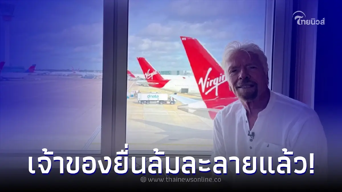 บริษัทดังยื่นล้มละลายแล้ว เตรียมหาผู้ซื้อรายใหม่ หลังประกาศปลดพนักงาน บริษัทดังยื่นล้มละลายแล้ว เตรียมหาผู้ซื้อรายใหม่ หลังประกาศปลดพนักงาน