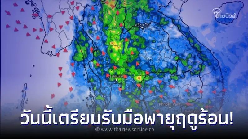 สภาพอากาศวันนี้ กรมอุตุฯ เตือน พายุฤดูร้อน ลมกระโชกแรง ลูกเห็บตกบางแห่ง สภาพอากาศวันนี้ กรมอุตุฯ เตือน พายุฤดูร้อน ลมกระโชกแรง ลูกเห็บตกบางแห่ง