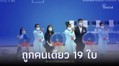 สลากดิจิทัล งวด 16 เม.ย. 66 รางวัลที่ 1 แตก 19 ใบ รับเต็มๆ 114 ล้าน