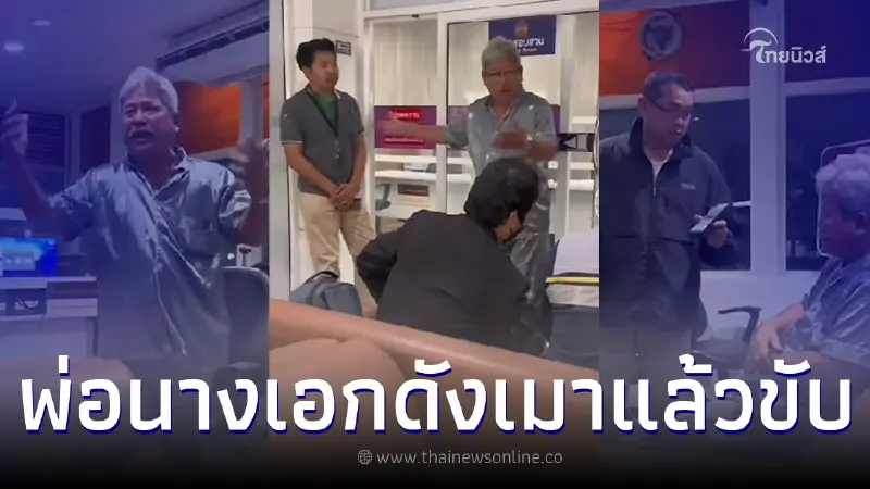 นักแสดงรุ่นใหญ่ ดีกรีพ่อนางเอกดัง เมาแล้วขับ แถมโชว์กร่างใส่ ตร. นักแสดงรุ่นใหญ่ ดีกรีพ่อนางเอกดัง เมาแล้วขับ แถมโชว์กร่างใส่ ตร.