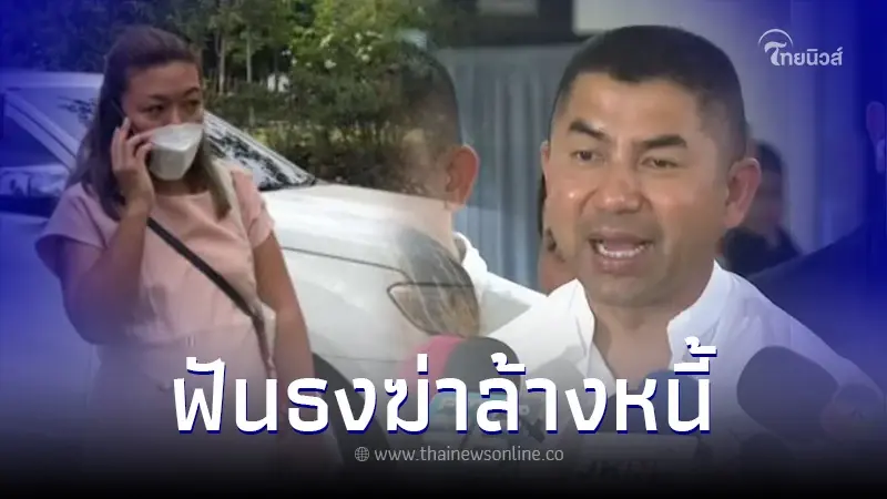 "บิ๊กโจ๊ก" ฟันธง "แอม ไซยาไนด์"ฆ่าล้างหนี้เหยื่อทั้งหมด เชื่ออาจมีคนแนะนำ "บิ๊กโจ๊ก" ฟันธง "แอม ไซยาไนด์"ฆ่าล้างหนี้เหยื่อทั้งหมด เชื่ออาจมีคนแนะนำ
